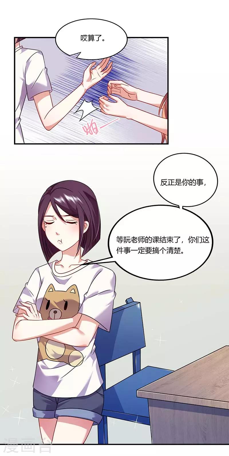 第52话 满满的不舍(1/2)-第52话