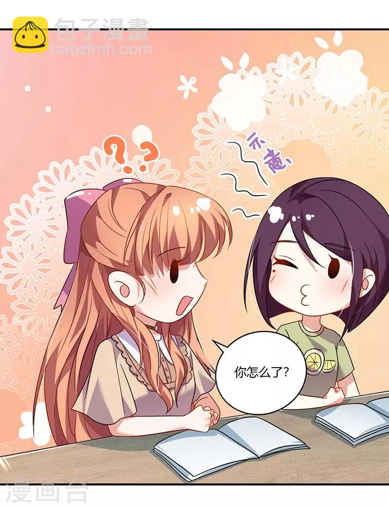 只想喜歡你 - 第54話 約看電影 - 6