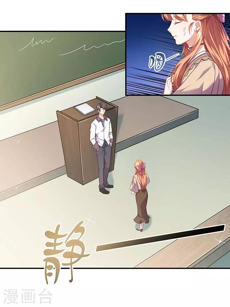 只想喜歡你 - 第54話 約看電影 - 5