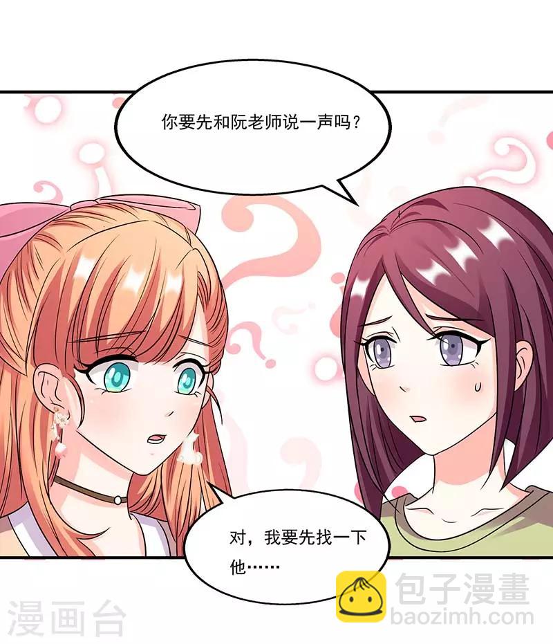 第56话 辞职-第56话