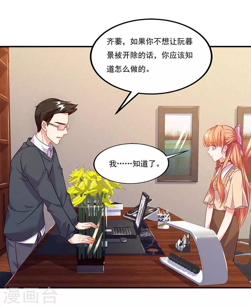 第56话 辞职-第56话