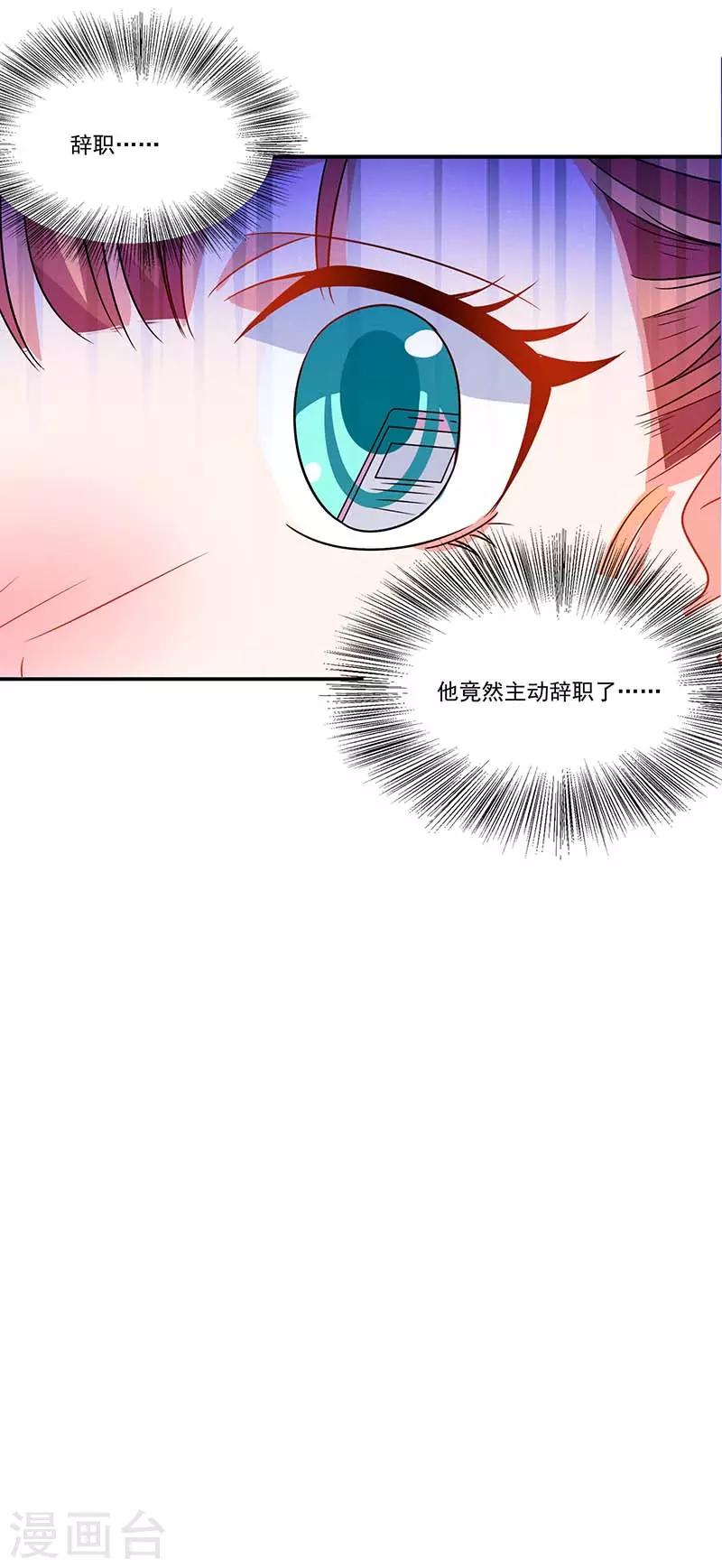 第56话 辞职-第56话