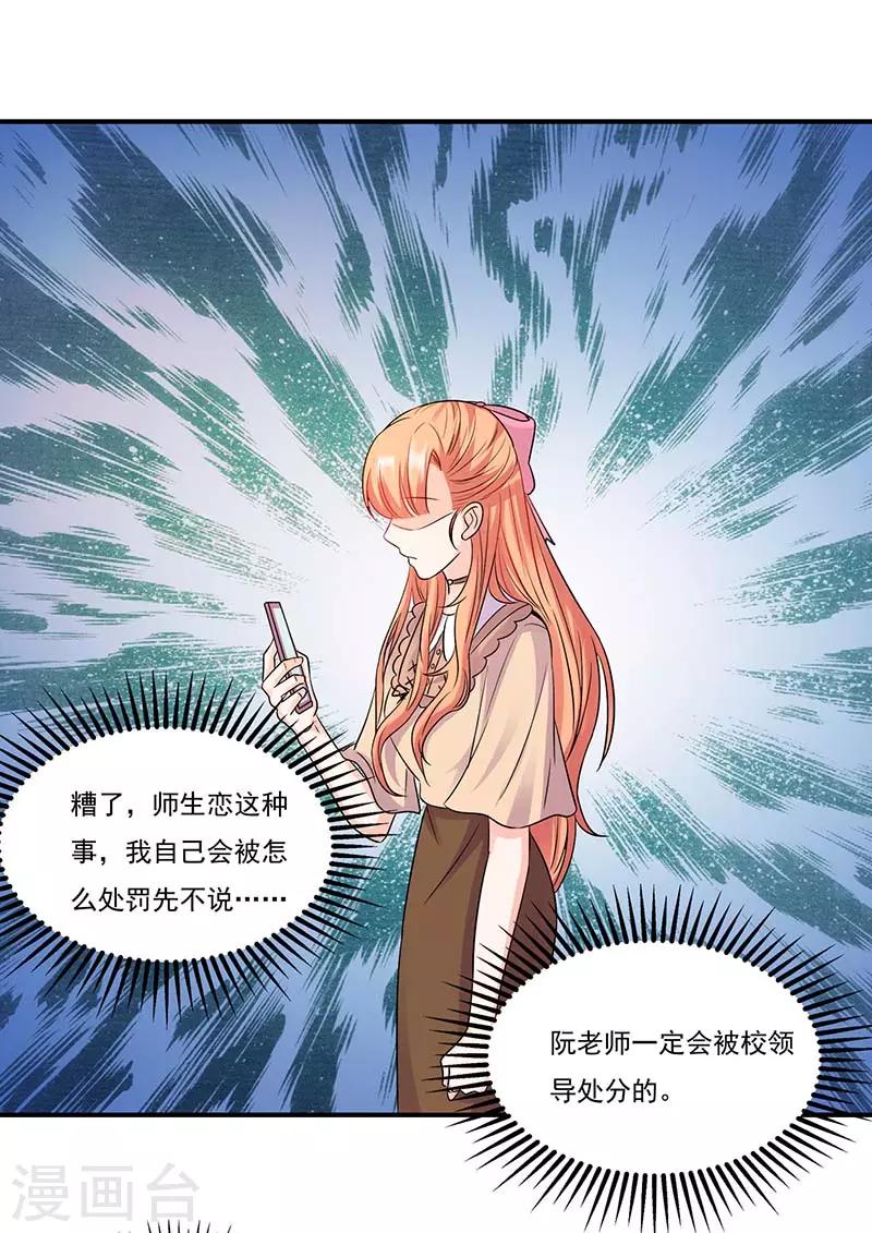 第56话 辞职-第56话