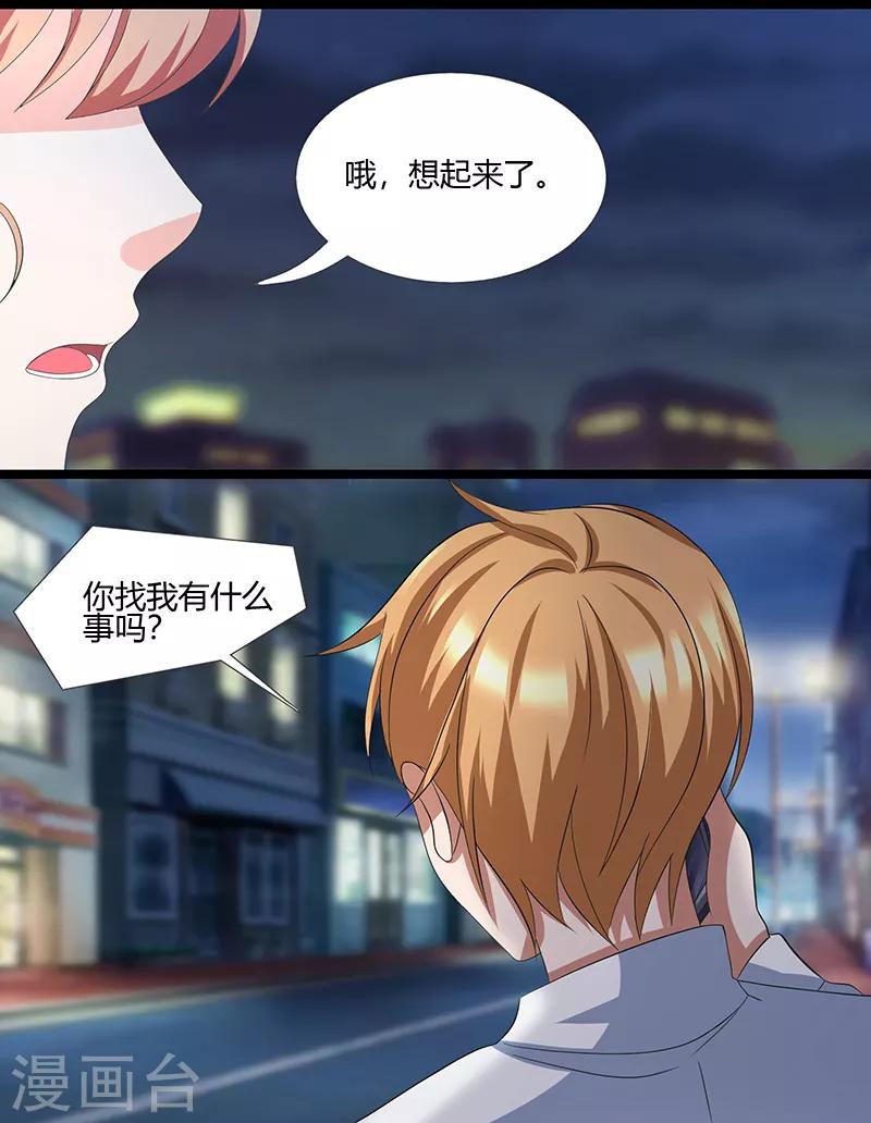 第10话 莫名其妙的电话-第10话