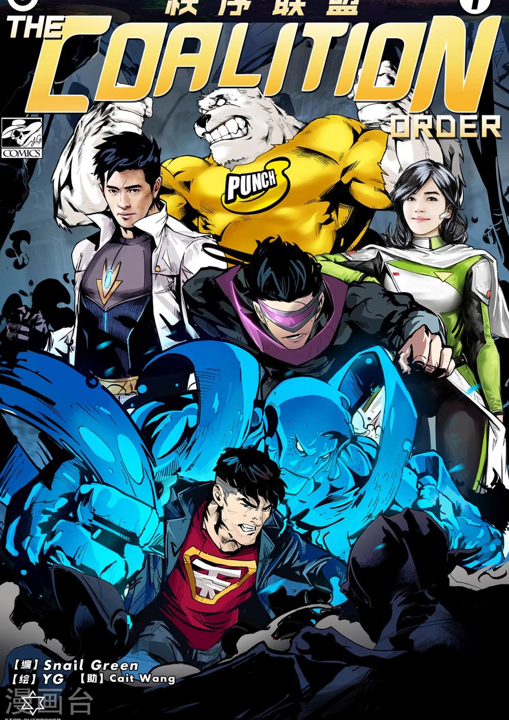 第2话 冲突-第2话