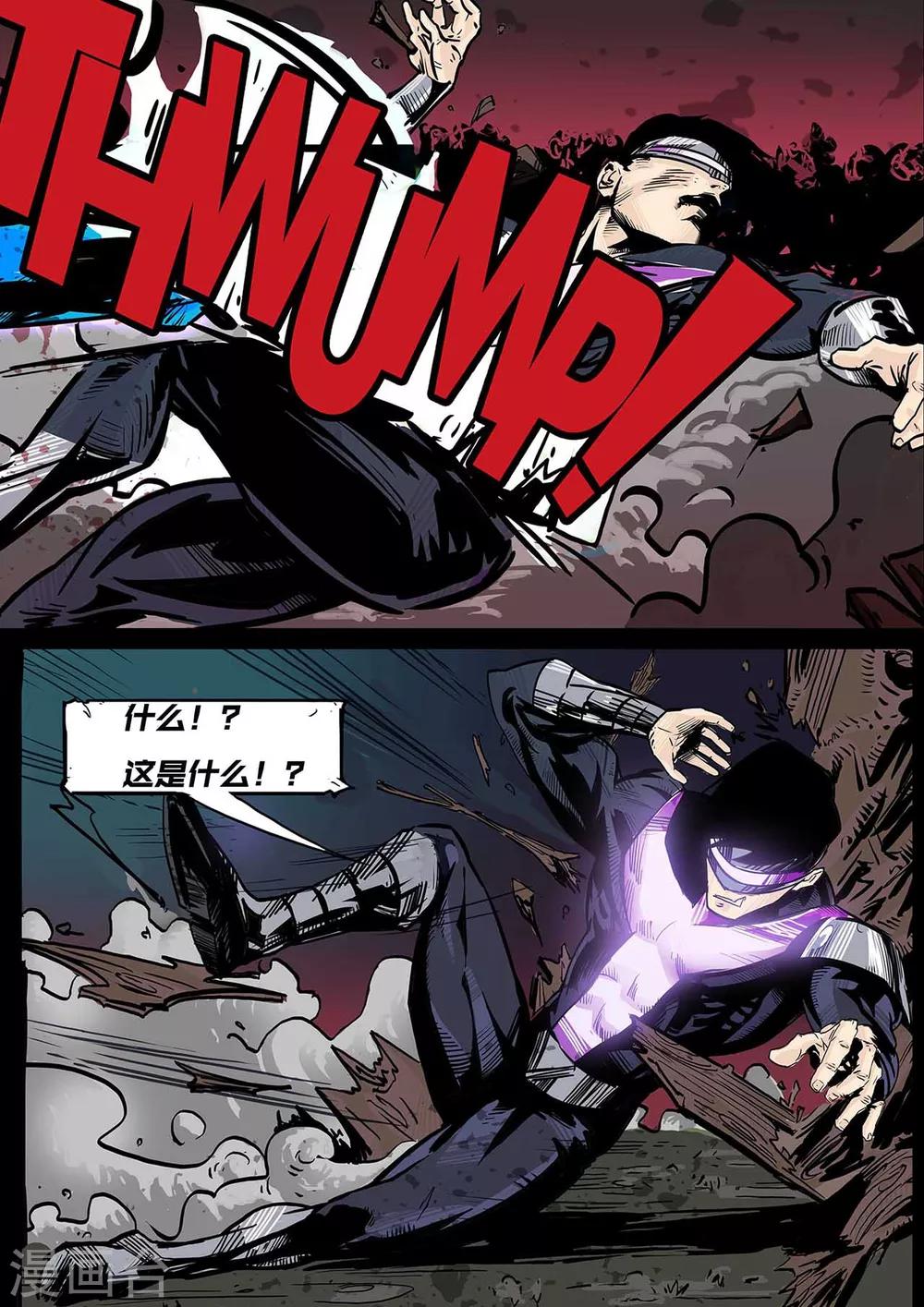 第2话 冲突-第2话