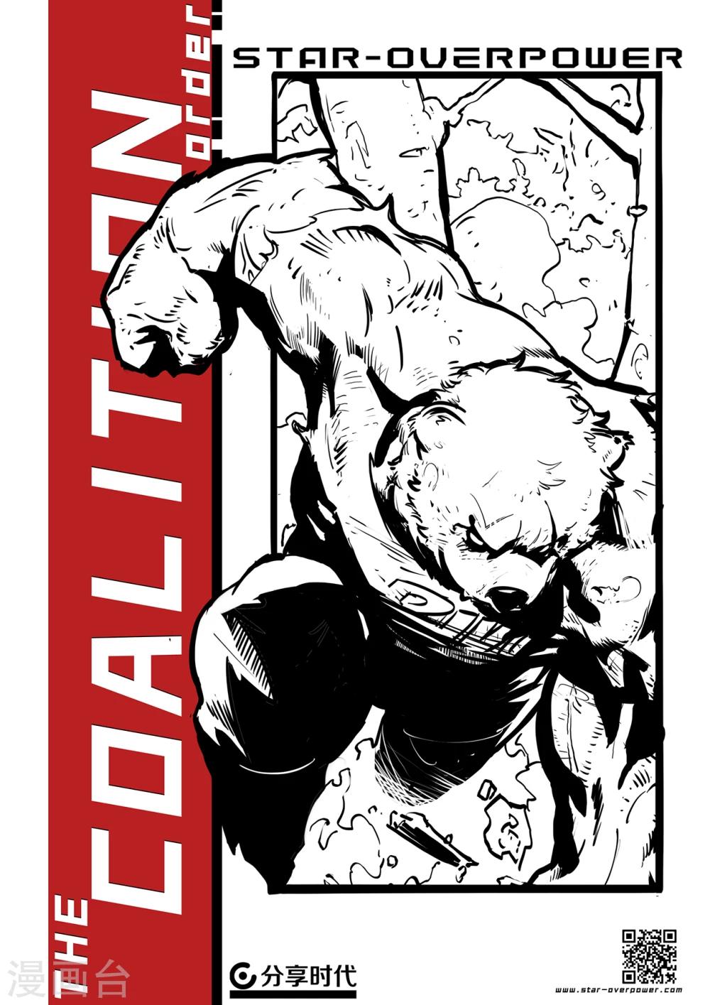 第2话 冲突-第2话