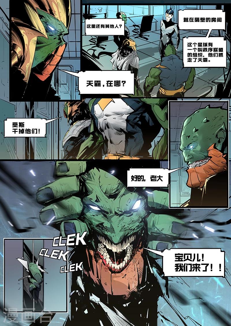 第4话 危机-第4话