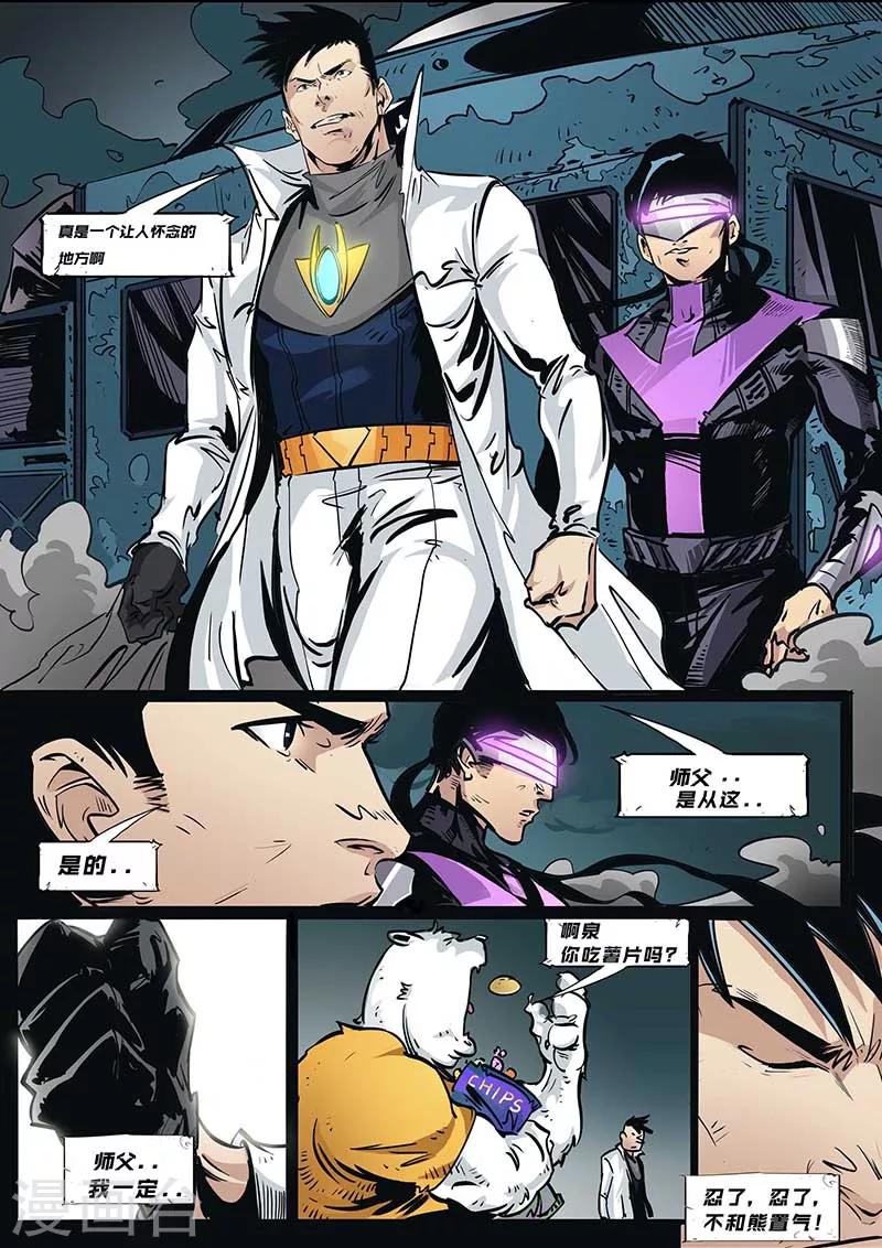 第4话 危机-第4话