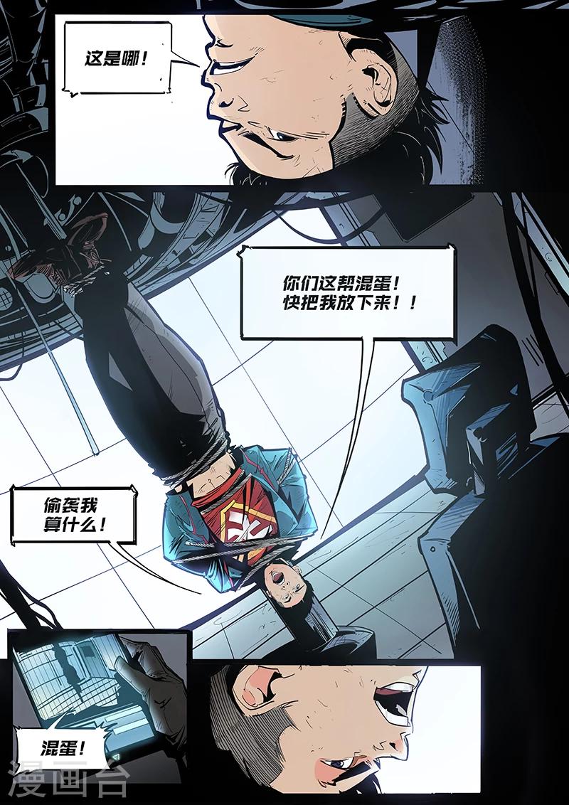 第4话 危机-第4话