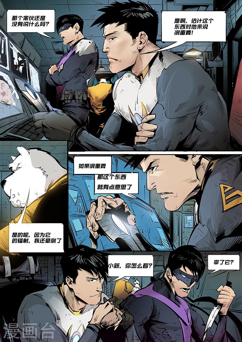 第4话 危机-第4话