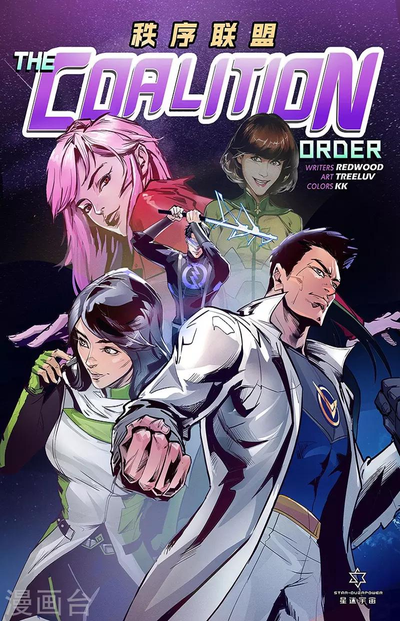 第6话 兵分两路-第6话