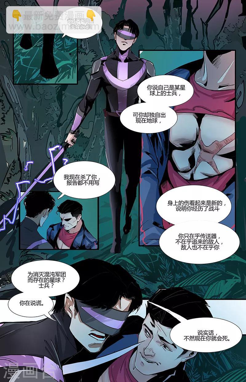 第6话 兵分两路-第6话