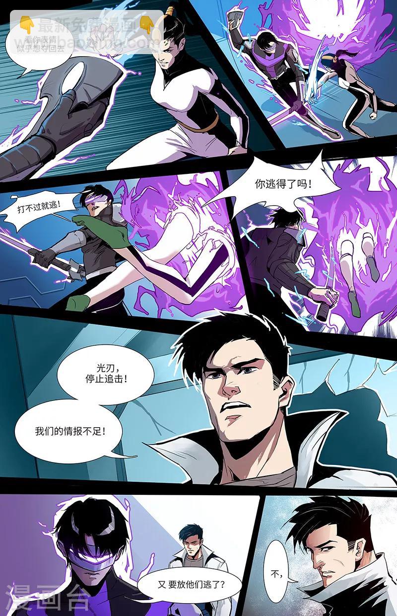 第6话 兵分两路-第6话