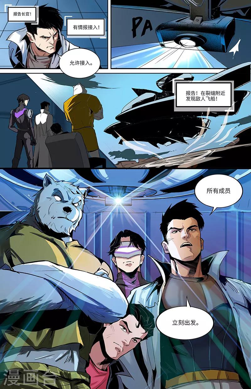 第6话 兵分两路-第6话