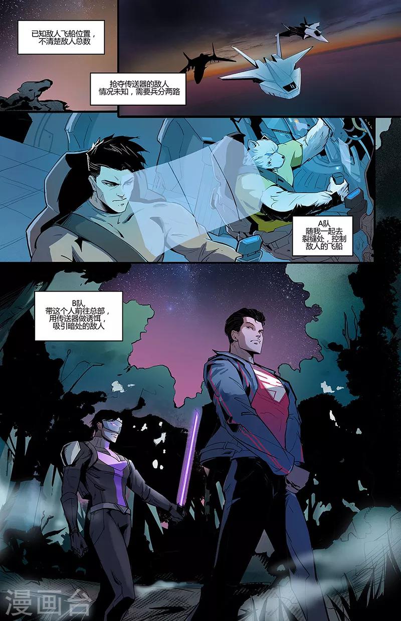 第6话 兵分两路-第6话