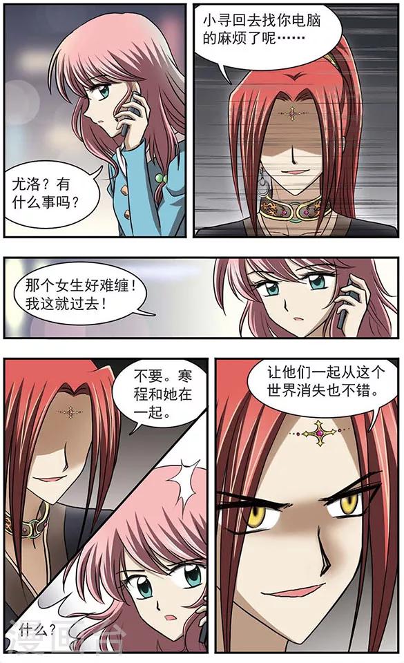 第8话 总算捉住一个-第12话