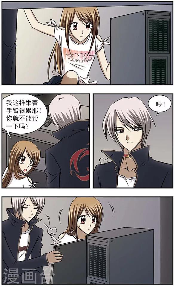 第8话 总算捉住一个-第12话