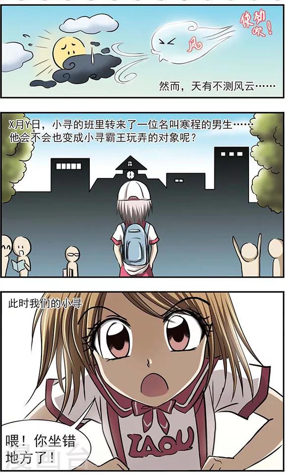 第8话 总算捉住一个-第12话