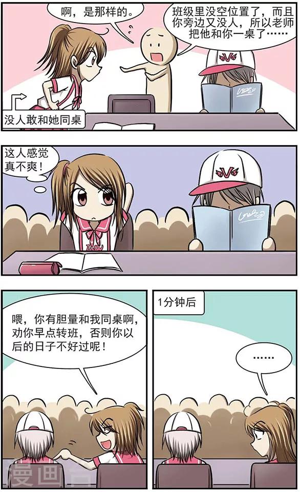 第8话 总算捉住一个-第12话