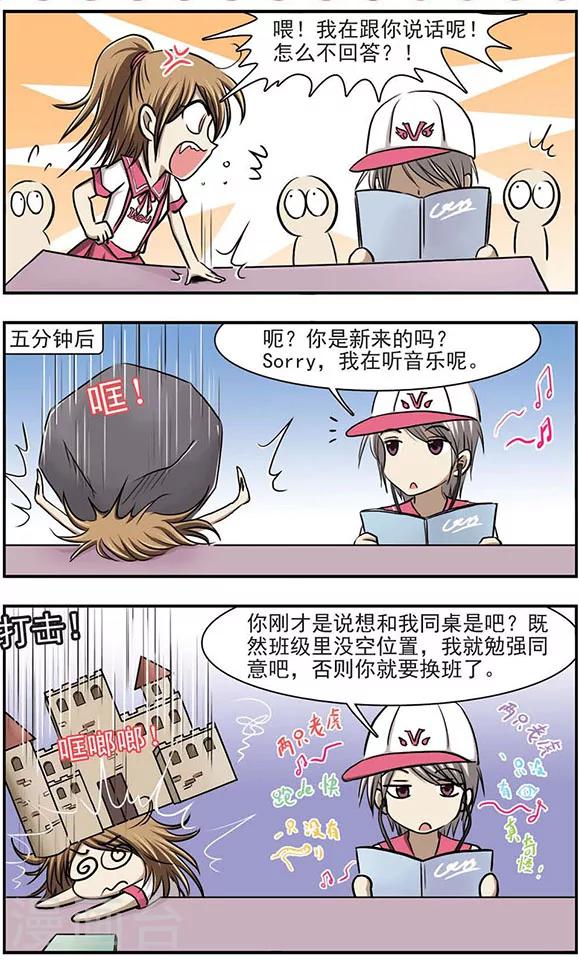 第8话 总算捉住一个-第12话