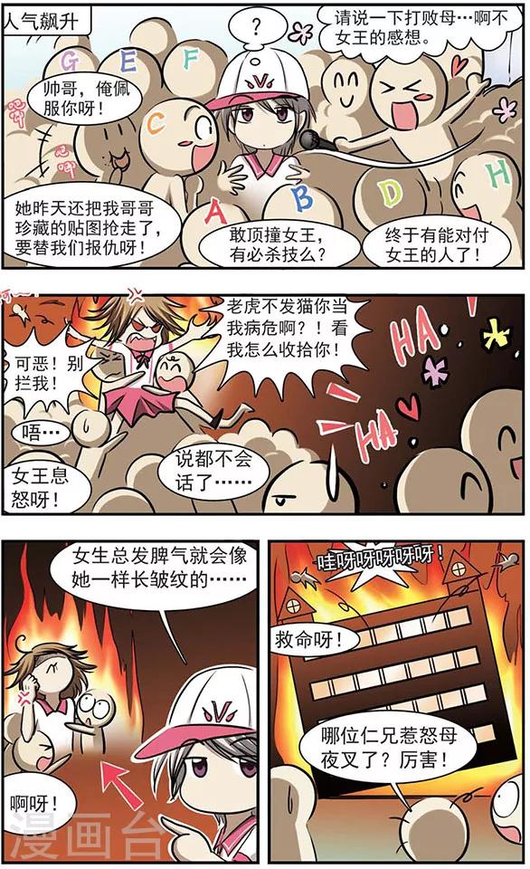 第8话 总算捉住一个-第12话