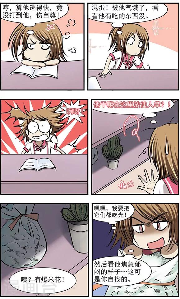 第8话 总算捉住一个-第12话