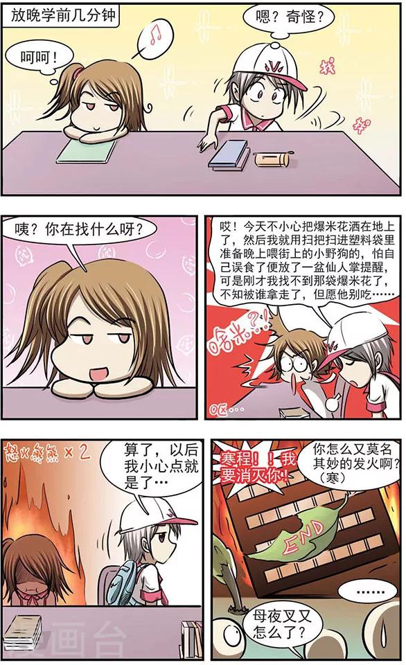 第8话 总算捉住一个-第12话