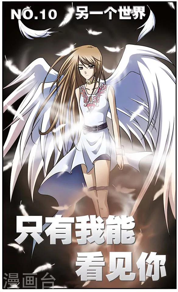 第10话 另一个世界-第14话