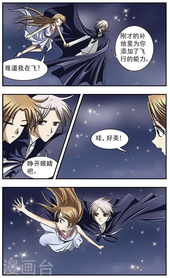 第10话 另一个世界-第14话