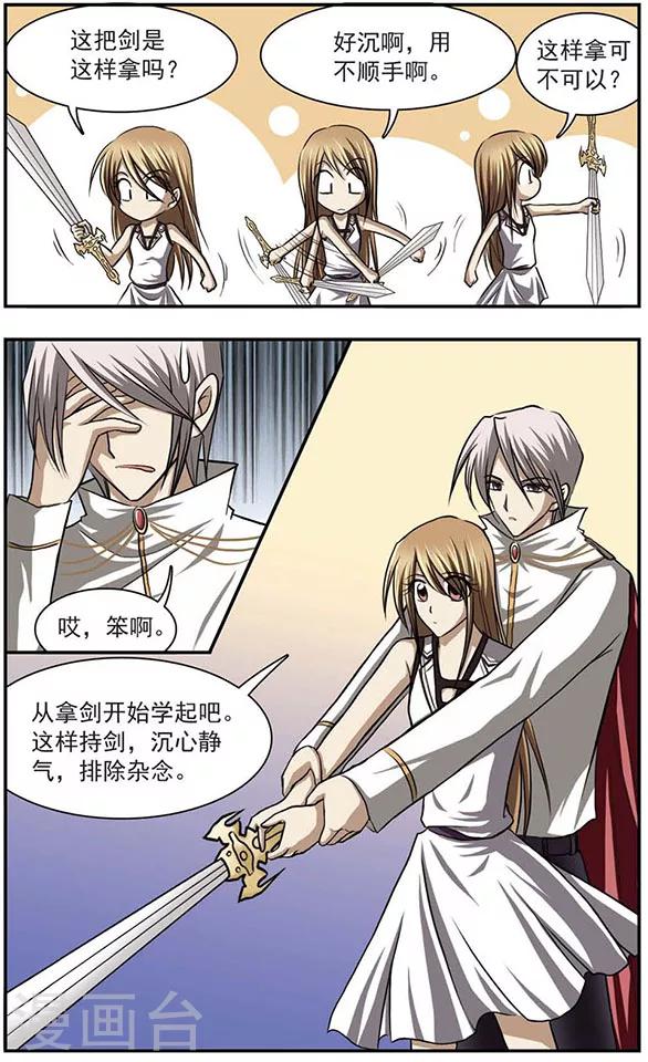 第12话 心念之剑-第16话