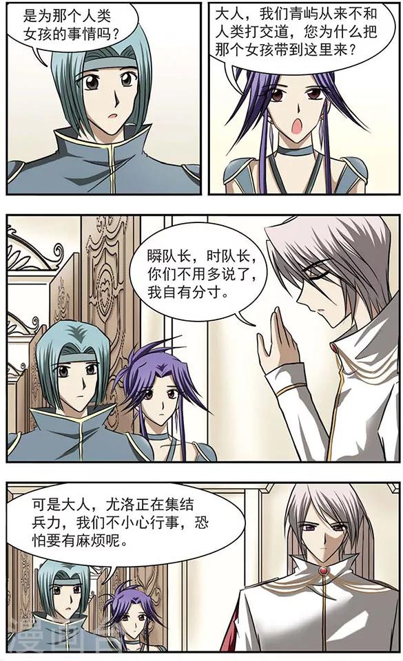 第12话 心念之剑-第16话