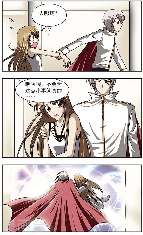 第12话 心念之剑-第16话