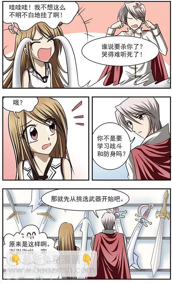 第12话 心念之剑-第16话