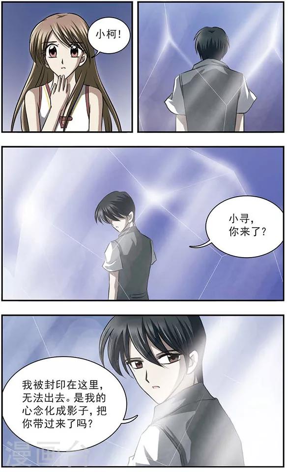 第14话 冰缚-第18话