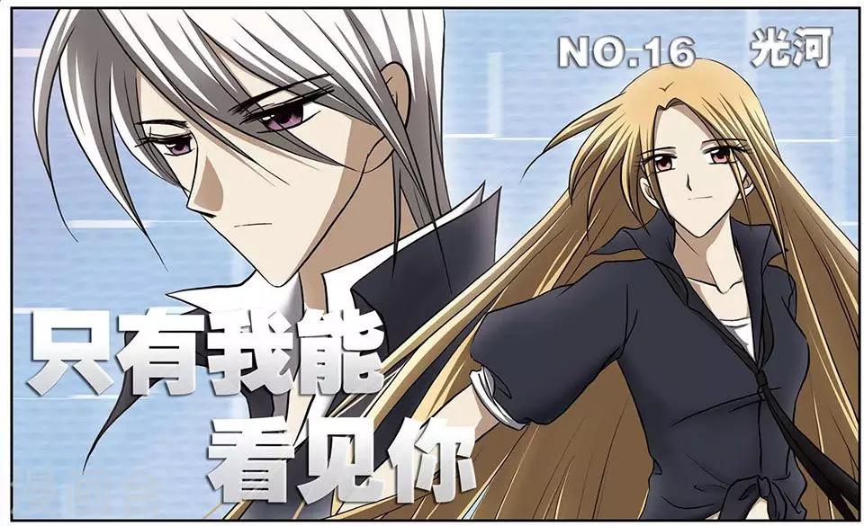第16话 光河-第20话
