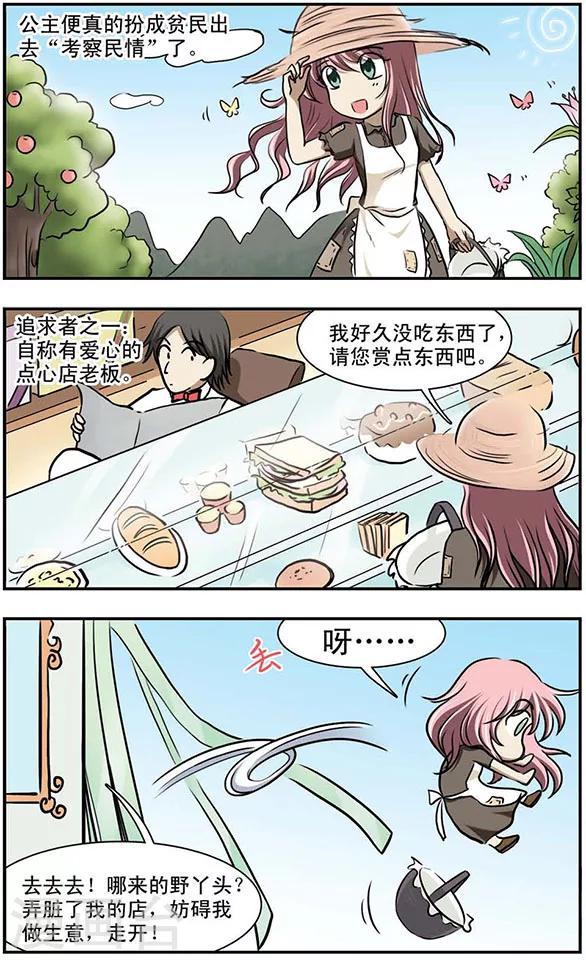 第16话 光河-第20话