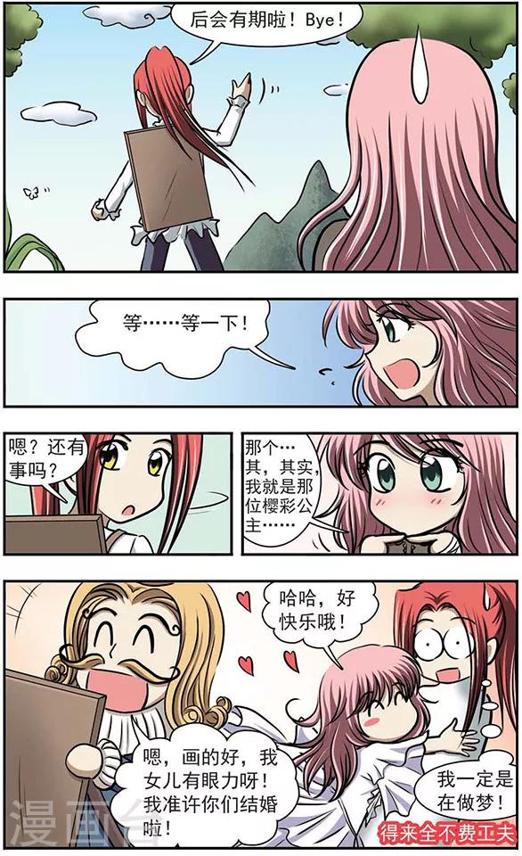 第16话 光河-第20话