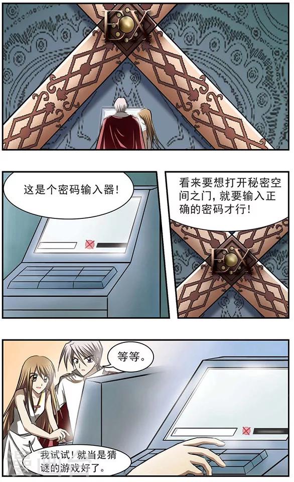 第18话 封缄的往昔-第22话