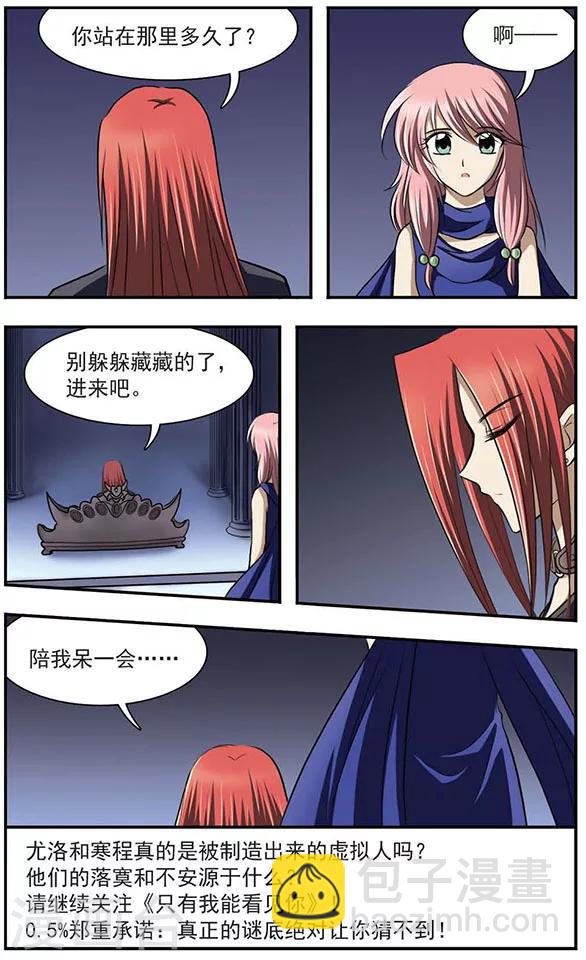 第18话 封缄的往昔-第22话