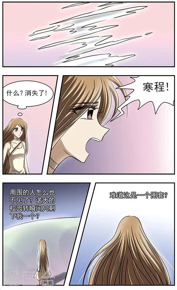 第20话 诡异的舞会-第24话