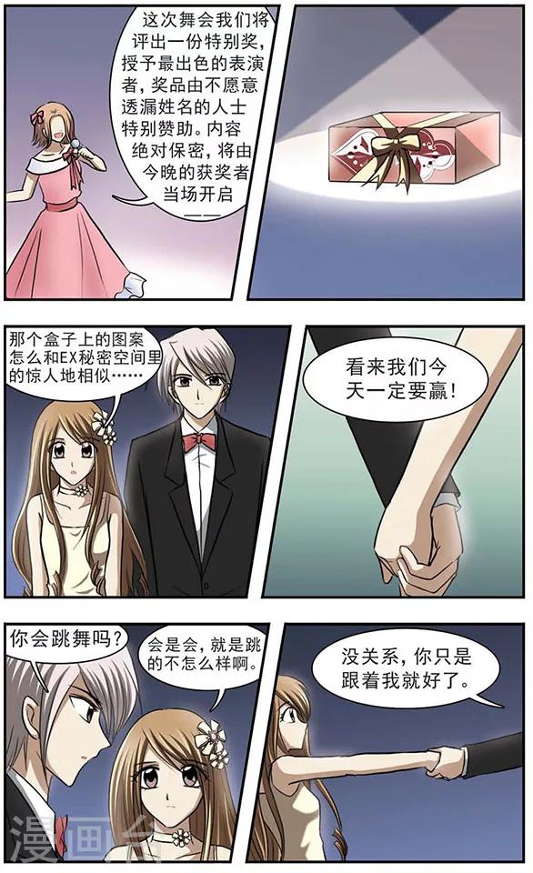 第20话 诡异的舞会-第24话