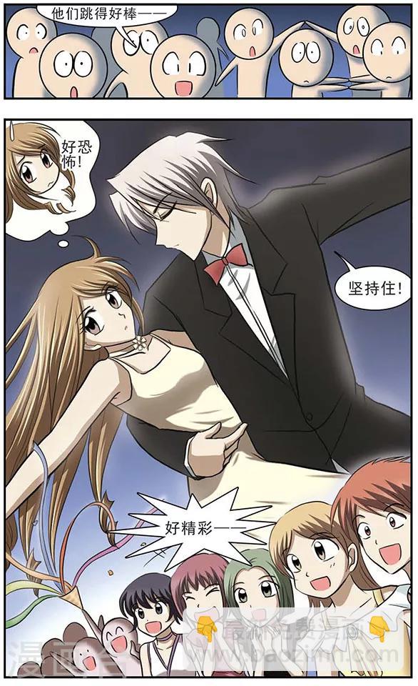 第20话 诡异的舞会-第24话