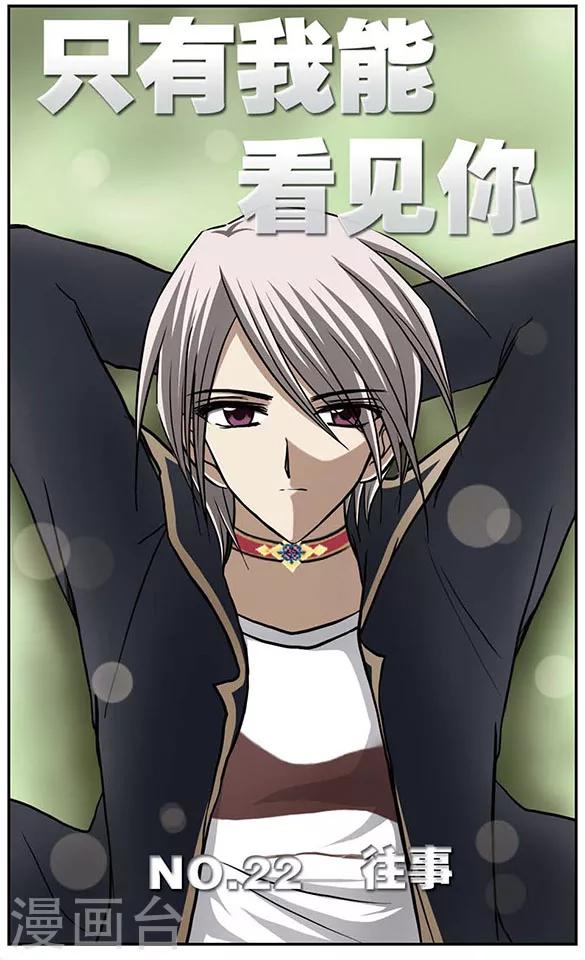 第22话 往事-第26话