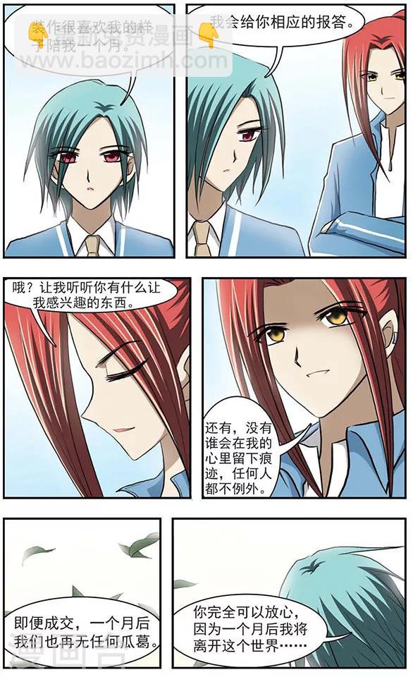 第22话 往事-第26话