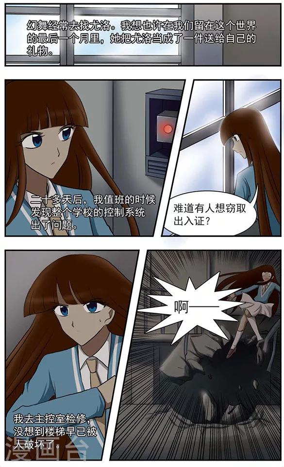 第22话 往事-第26话