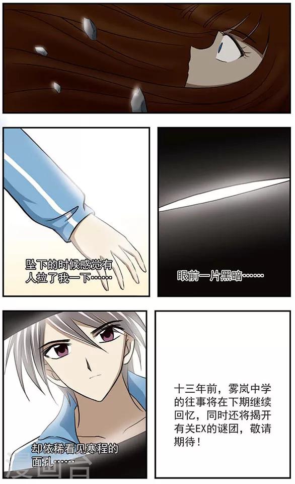 第22话 往事-第26话