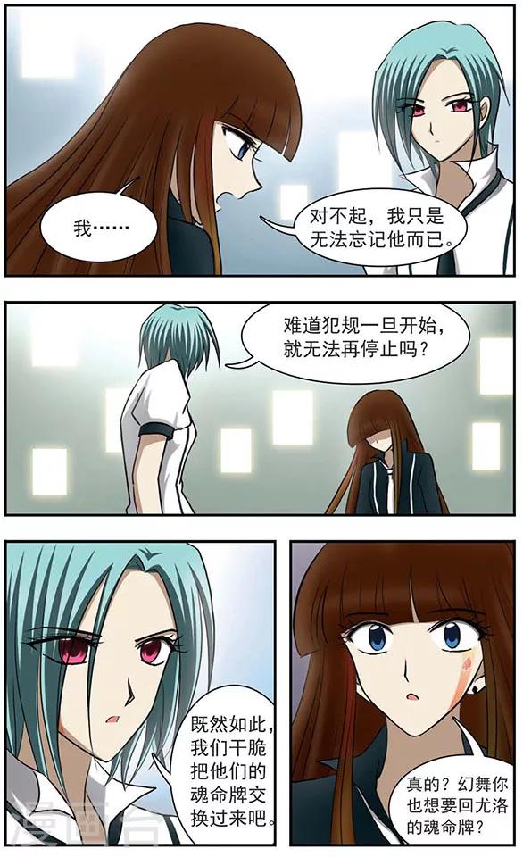 第22话 往事-第26话