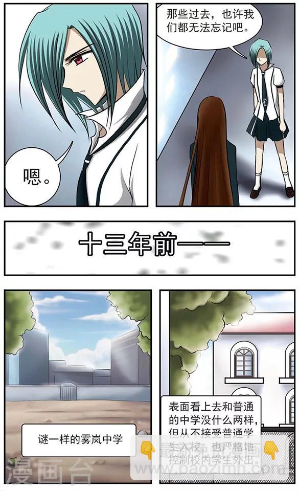 第22话 往事-第26话