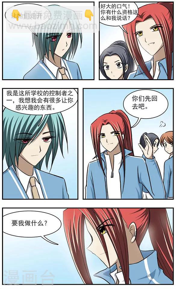 第22话 往事-第26话